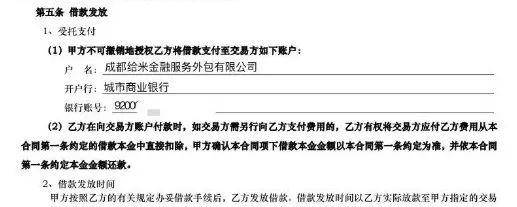 账户女子贷款整形，还没上手术台机构就倒闭了！