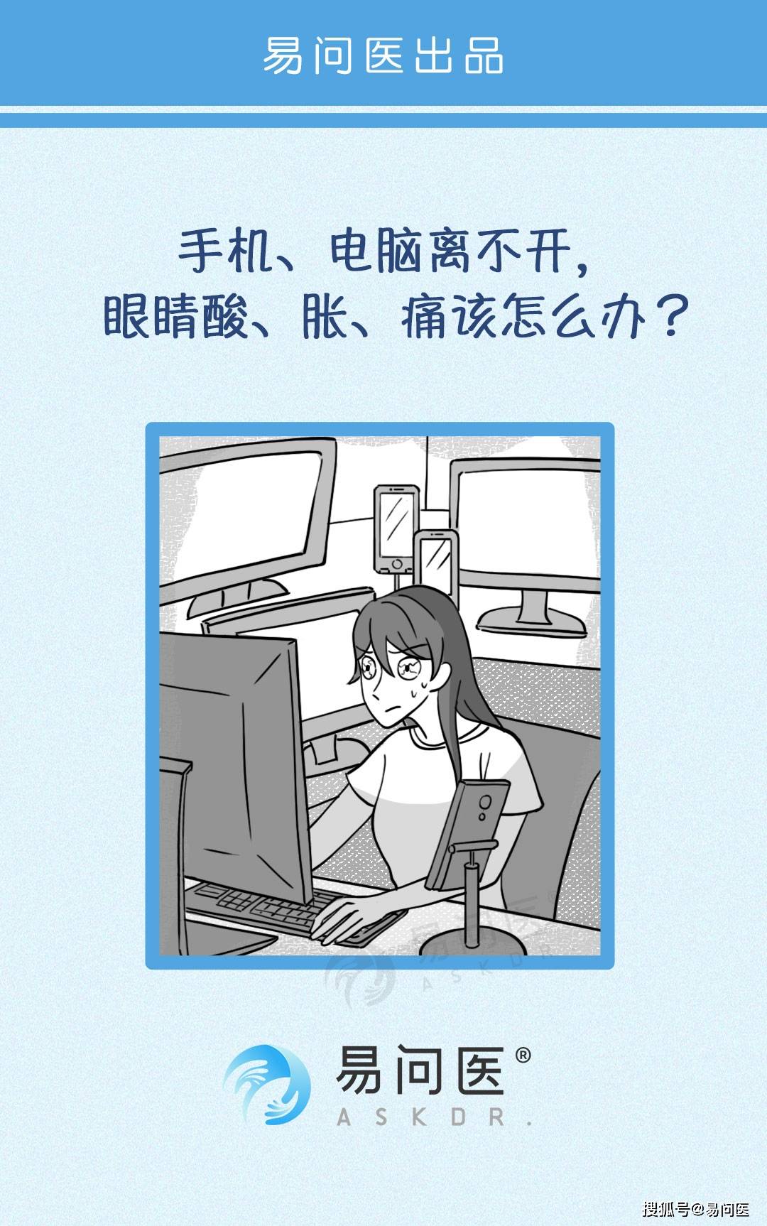 科普|多看绿色真的没用！别再相信这些护眼方法了！