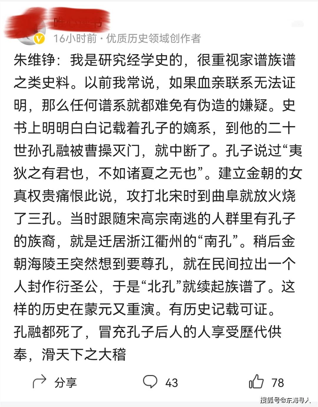 人若自洁脱离卑贱的事曲谱_陶笛曲谱12孔(3)