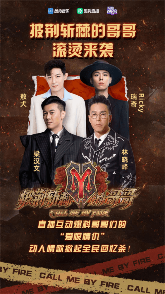 个性 “国潮”人必备证!酷狗音乐邀你入圈“潮流”前线