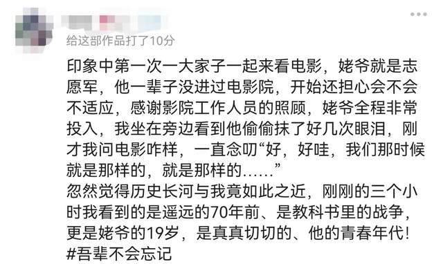 电影|《长津湖》破4亿，口碑爆棚！场面燃炸、情感动人、细节到位