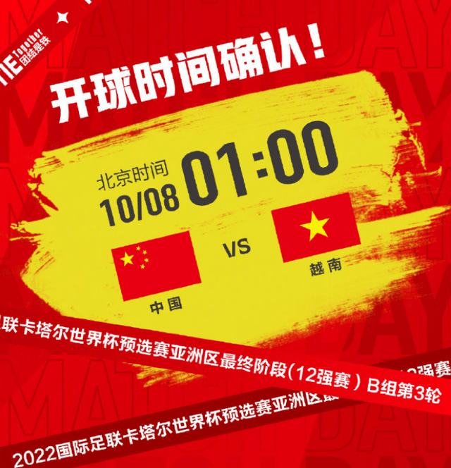 训练|足协立功了！国足两场比赛时间更改，最舒服的时间，李铁必须赢球