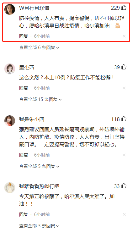 【哈尔滨新增确诊病例
 ,哈尔滨新增确诊病例8例】