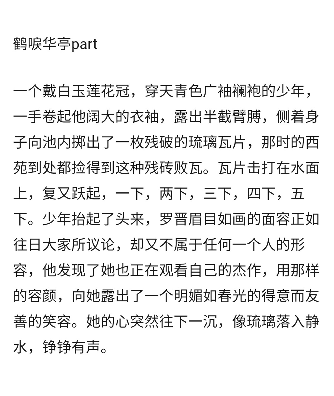 名字|如何判断演员符不符合原型？你代入到原著里去看不就行了？