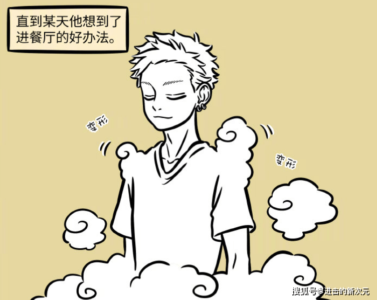 哪吒|筋斗云幻化为人上瘾，悟空想骑谁就骑谁，观音黑线脸，哪吒遭了殃