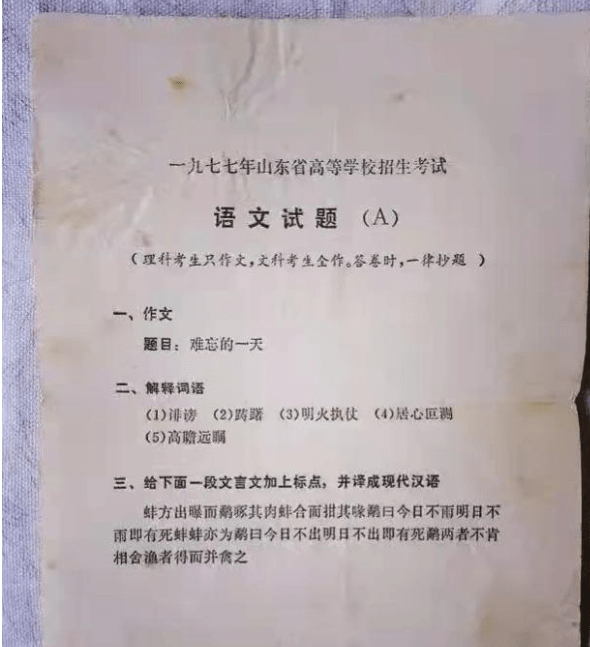 题目 都是 44年 高考试卷 被曝出 高中生看到笑出声 这题也太简单了吧