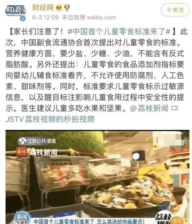 因为|被列入近视黑名单的零食，你的孩子还在吃吗？
