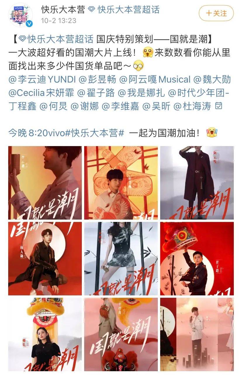 实力派|启用新口号、引进虚拟主持人、告别流量，芒果台不再娱乐至死了