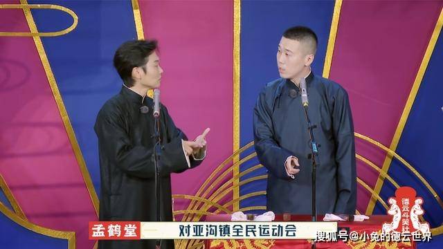 什么|德云团综第七期，张鹤伦战队赢得胜利，阎鹤祥被无情“淘汰”