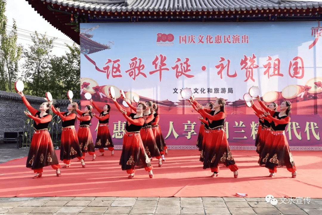 文水县|文水县举办国庆惠民系列文艺汇演