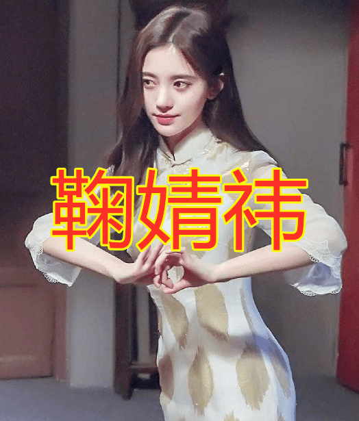 民国 有种“养眼”叫穿旗袍，热巴时尚，杨颖气质，看到宋轶：穿越过来的？