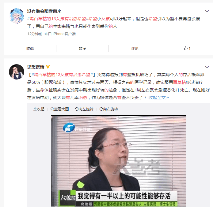 原创喝百草枯的13女孩有治愈希望