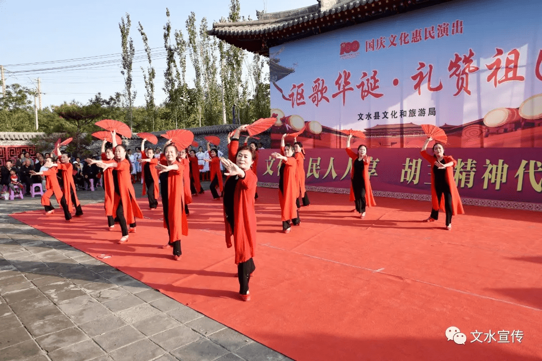 文水县|文水县举办国庆惠民系列文艺汇演