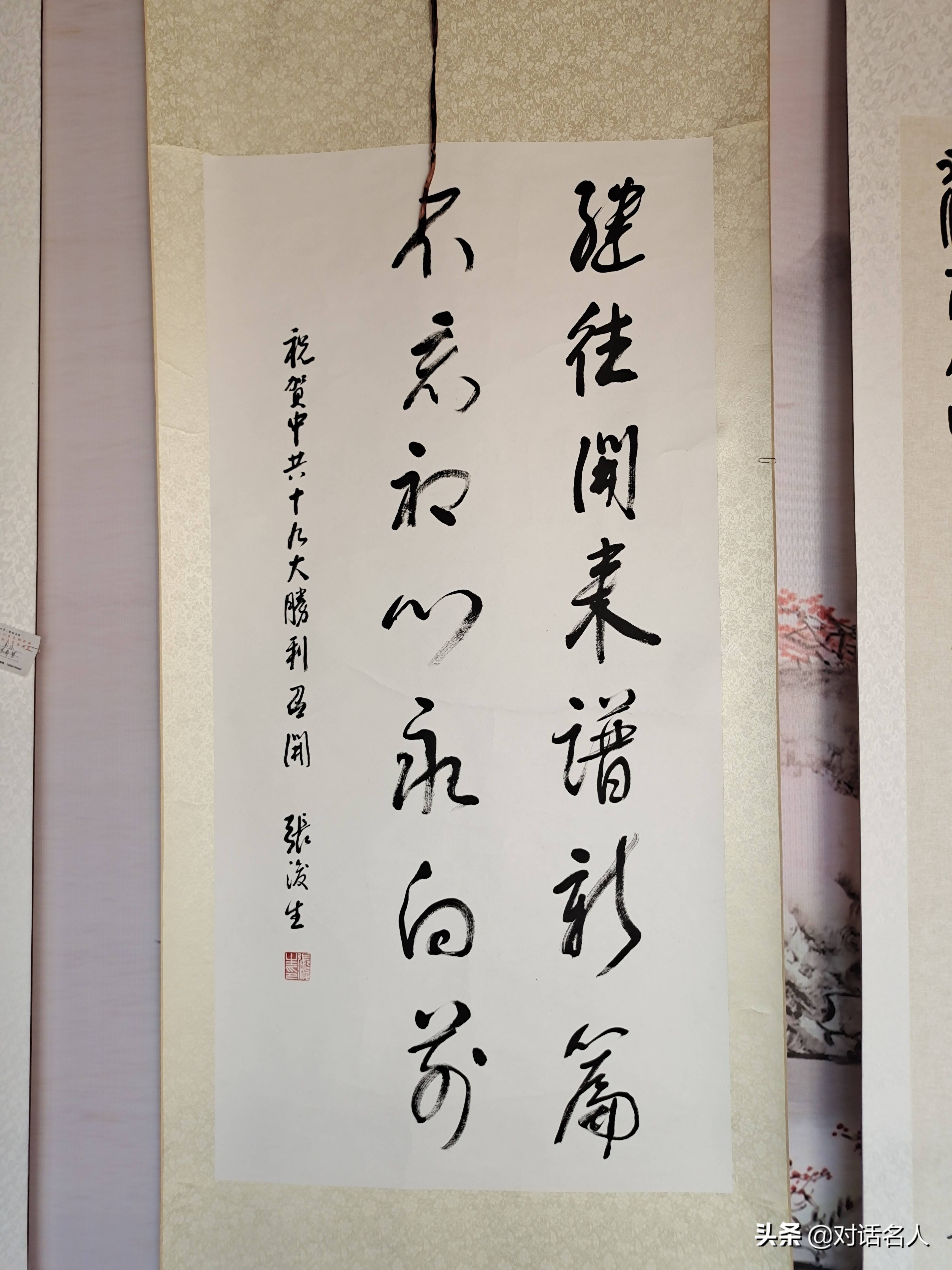书法报创始人郭恒,浙江省武警总队长何虎将军,浙江省军区司令员徐金才