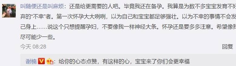 因为|谢楠分享二胎心得，两个孩子待遇不一样？网友：挣的钱去哪了