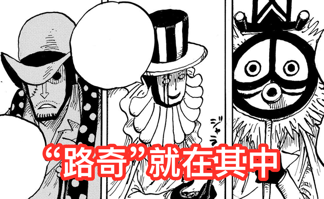 罗宾|海贼王1028话情报：山治VS奎因，路奇来和之国抓罗宾，新角色登场