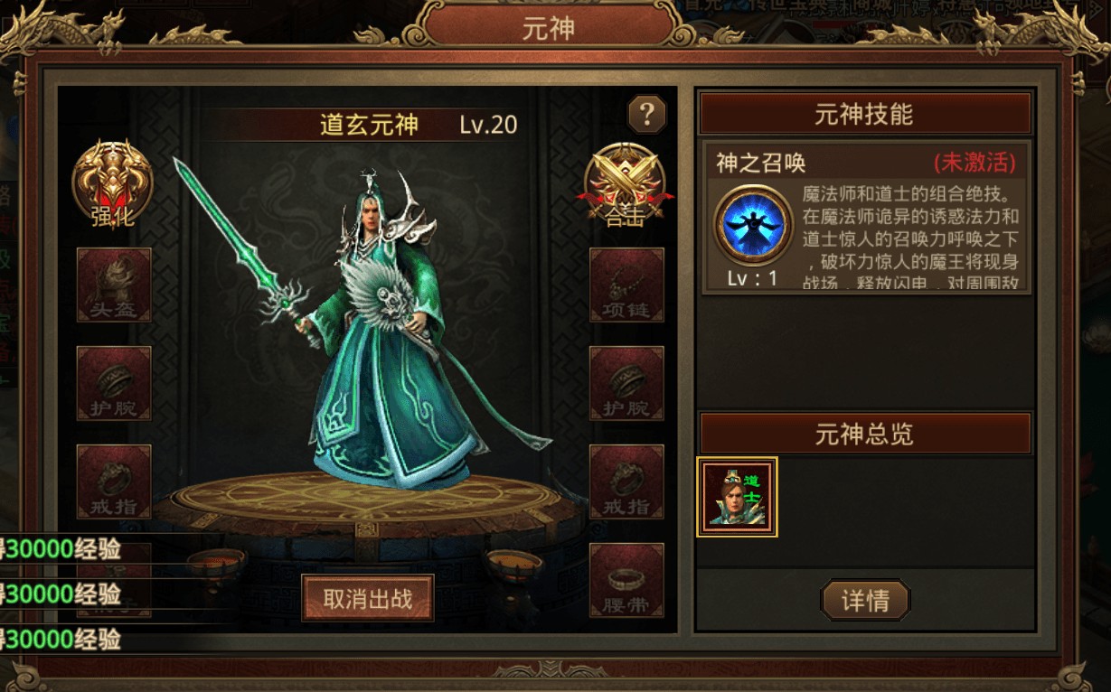 原始传奇转生神殿怎么进入