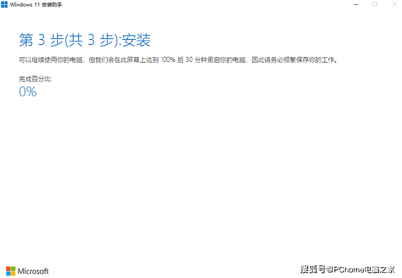 电脑|Windows 11正式版推送 三个步骤教你轻松更新