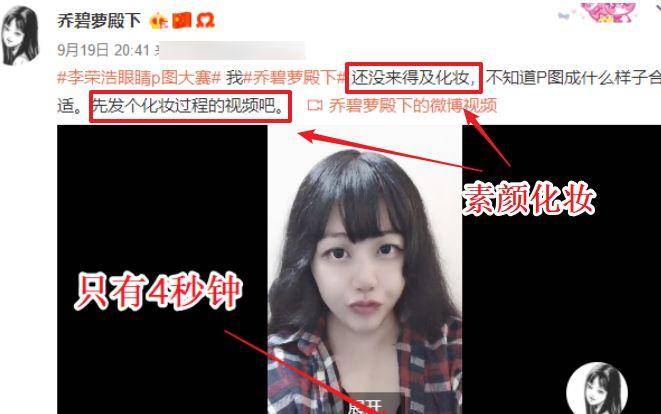 什么乔碧萝首次承认P脸？分享素颜化妆过程，视频太短最好别眨眼