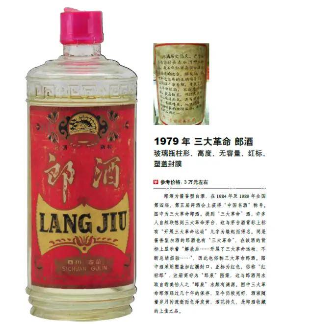 十七大名酒中的元老级老酒能收藏到它们的人寥寥无几
