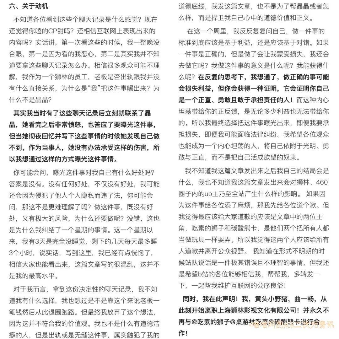 小时候被爸妈痛揍的原因 B站up主 吃素的狮子 林佳奇出轨女主播 难道男人有钱了爱情就会变质