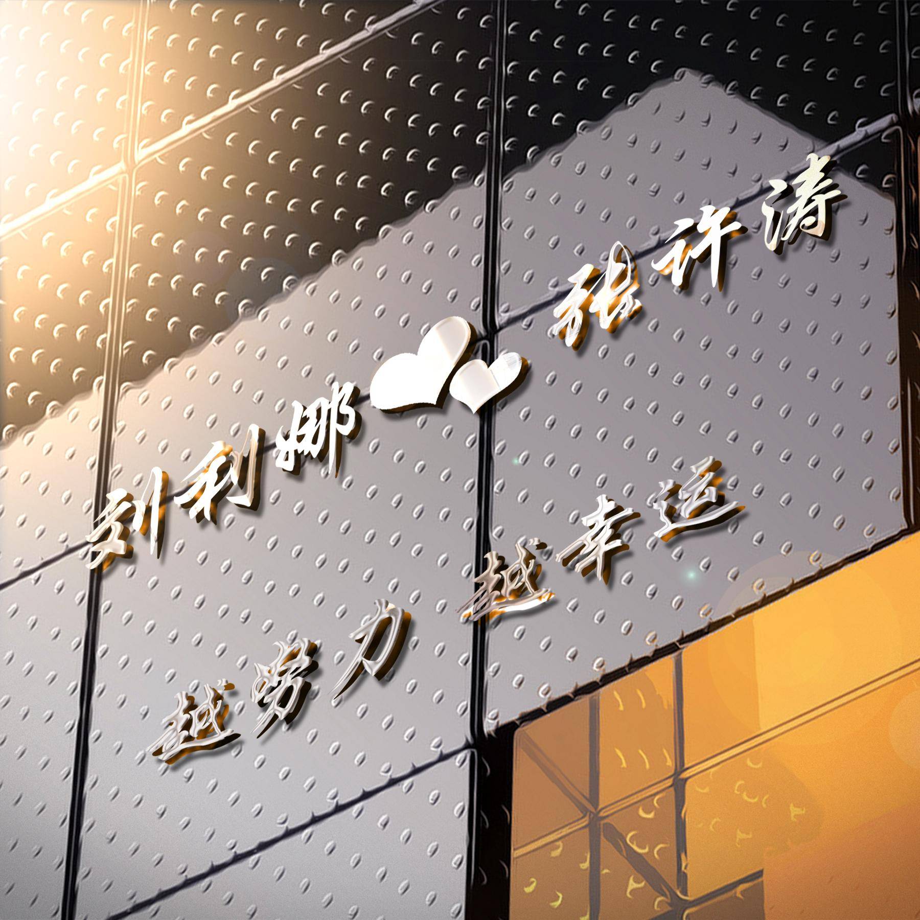 明煊 2021年你的微信头像该换了，38张最新3D精致高端签名头像，请查收