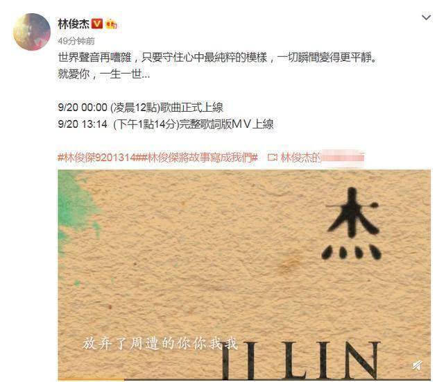 林俊傑新歌上線,網友:想再結一次婚,然後這個作背景音樂_歌詞- 中國熱點