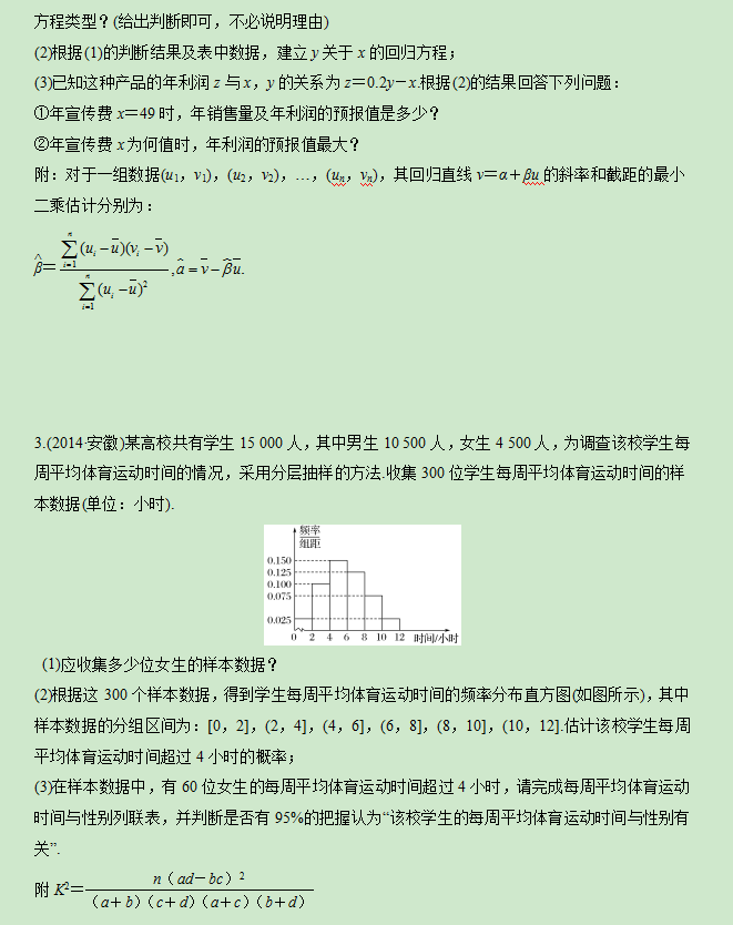 篇幅|高中数学：180套优化重组试卷，“真题+模拟”一轮复习刷这些就够了