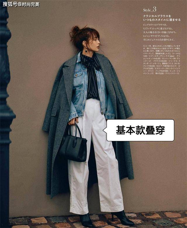 整体 会穿的女人,买衣服看质不看牌,牢记这3个“日系法则”,准高级