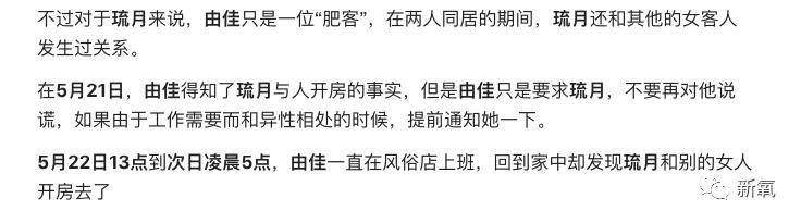营业出淤泥不染的当红男偶像其实是人渣？逼女性下海为自己打榜...