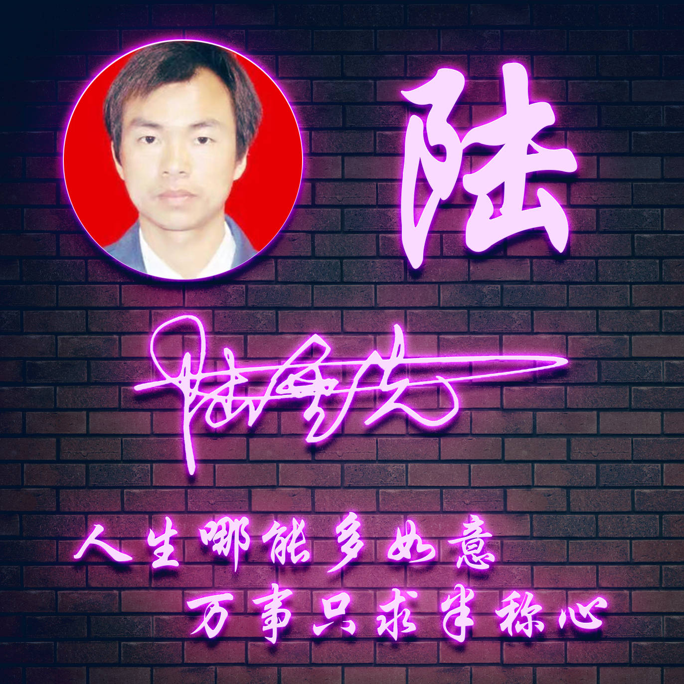 明煊 你的微信头像该换了，59张励志大气3D签名头像，请查收别客气