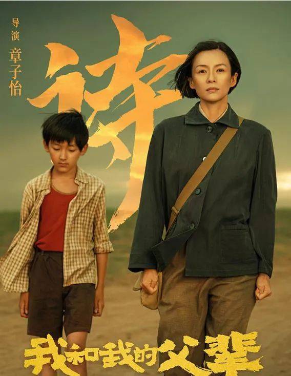 梦想|《我和我的父辈》章子怡以女性视角,温柔探索航空英雄的宇宙诗意