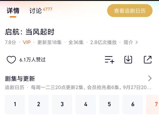 时代|吴磊在里面怎么老被打呀？