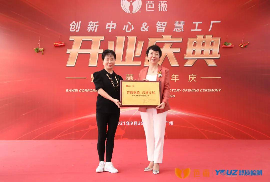 企业十五而立，芭薇将靠谱基因刻在“智造”血液里