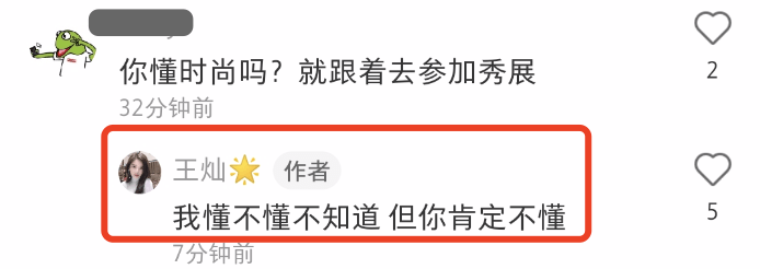 时装周杜淳夫妇双手紧牵甜蜜出席时装周，王灿被指身材壮硕后礼貌回应