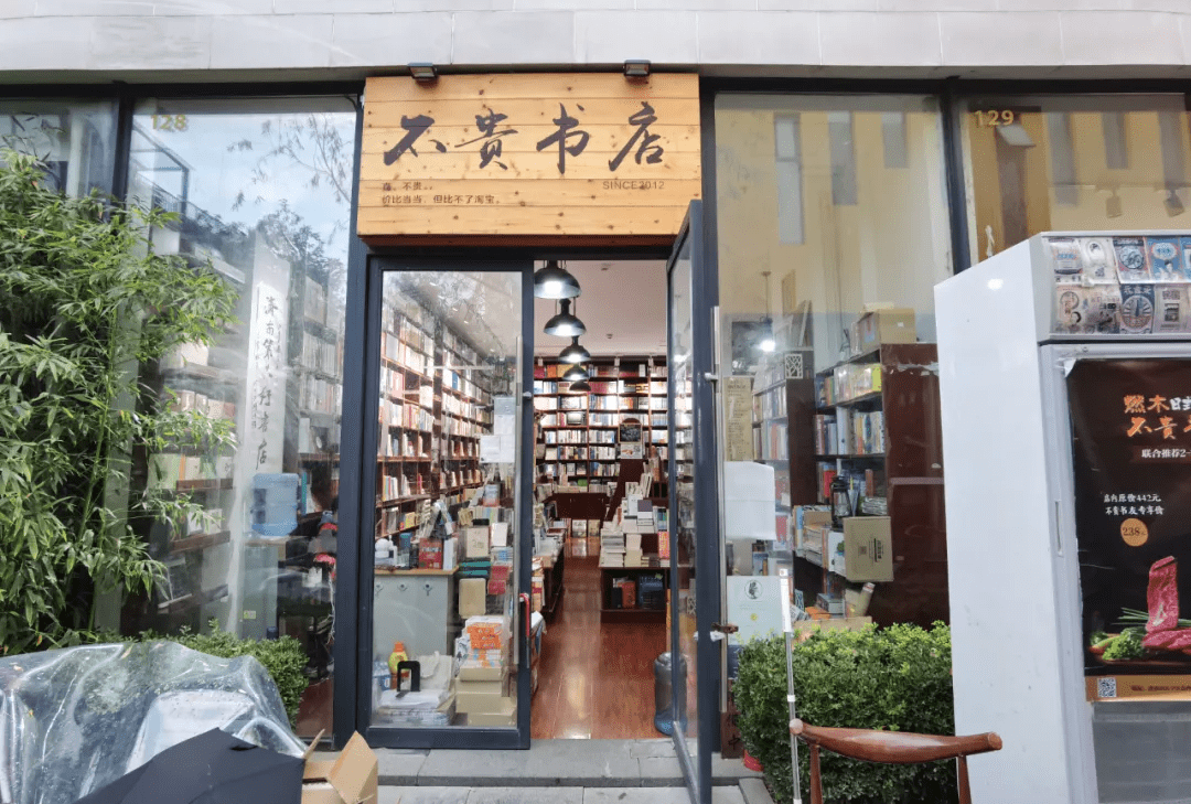 济南|这是什么神仙空间！济南这些“有颜有料”的书店，来了你就会爱上！