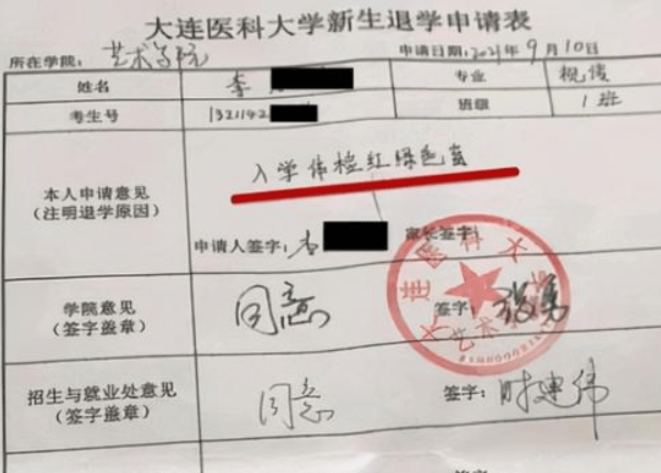 大一新生只过了5天大学生活，就被学校劝退，原因让一家人难接受_体检 