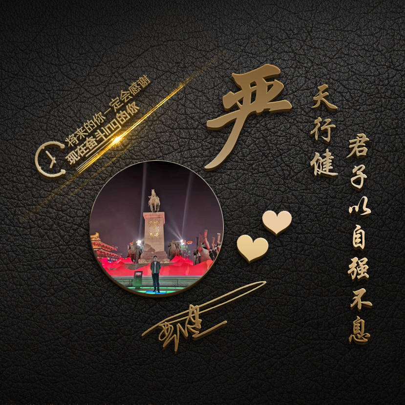 明煊 你的微信头像该换了，59张励志大气3D签名头像，请查收别客气