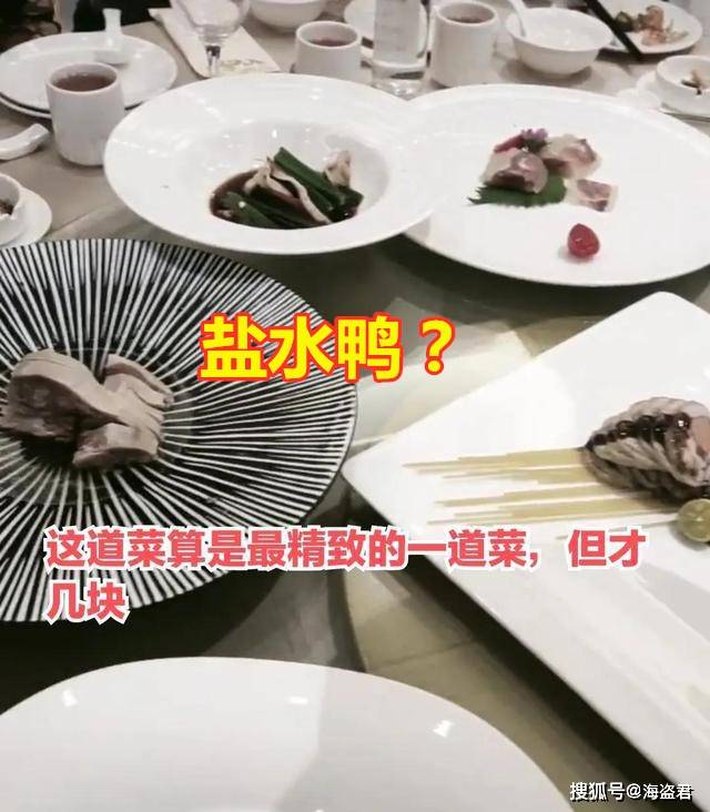 女子带家人见世面 1600元9个菜分量可怜 十几个人握筷面面相觑 盘子 新闻时间