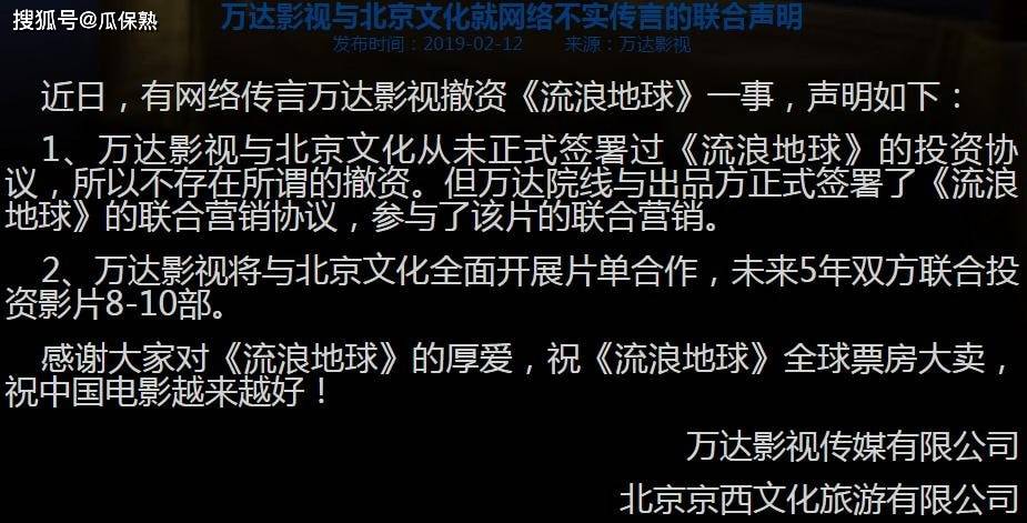 吴京|带你了解两部爆火电影中的一些小插曲，却意外成就了更好的结局