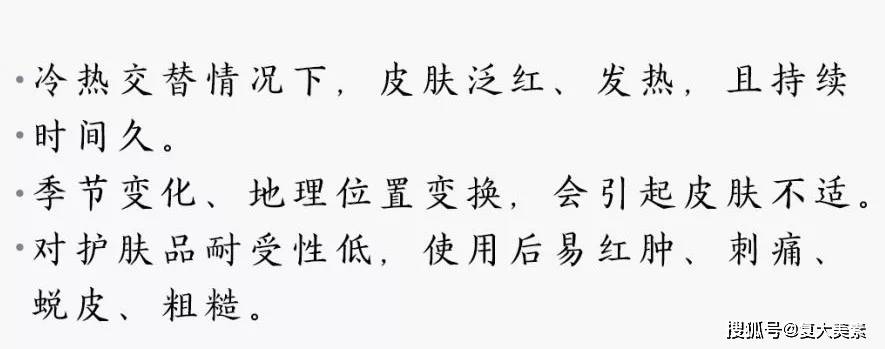 症状你是肌肤敏感or敏感肌？这3点不注意小心要烂脸！