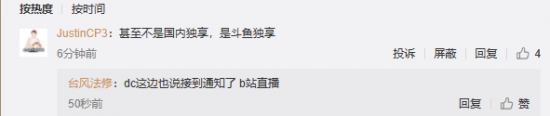 龙神|Ti10中国区主播被要求10分钟延迟 解说纷纷下播抗议中外区别对待