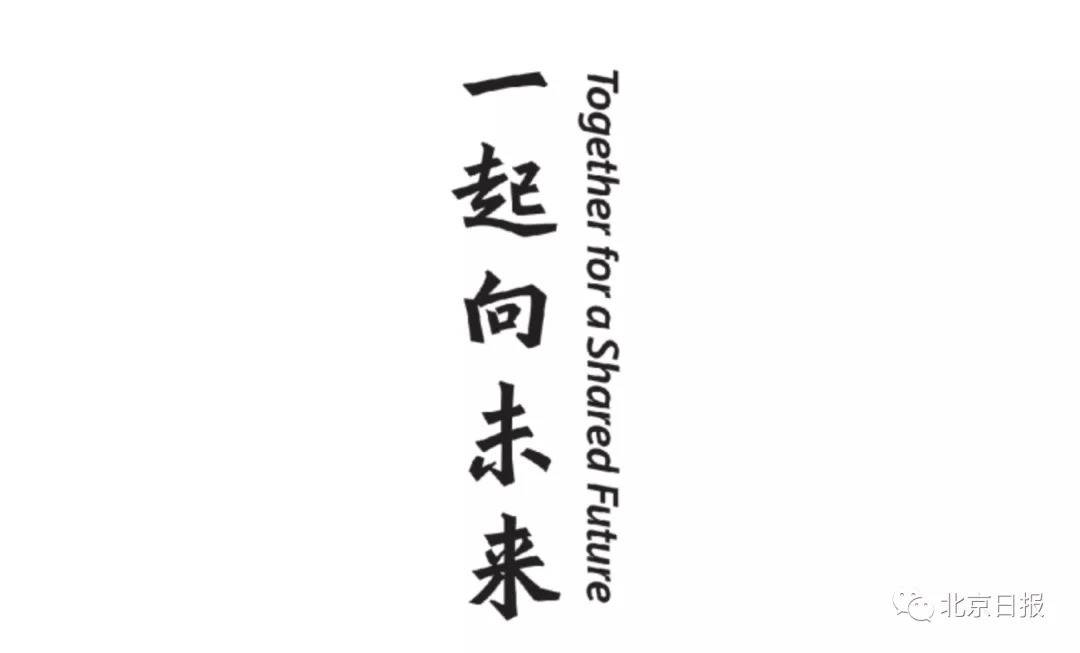 北京冬奥专用艺术字体正式亮相!