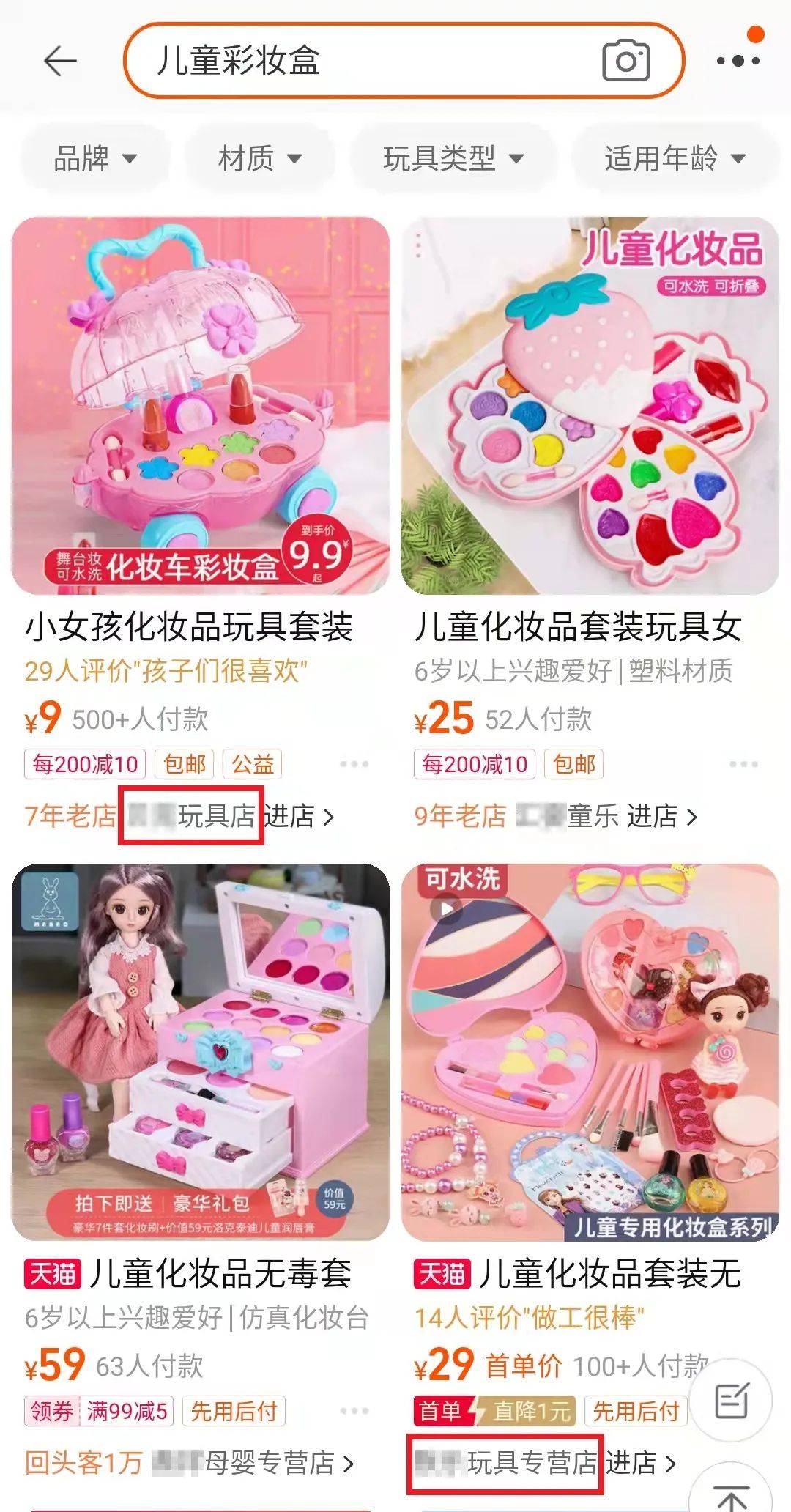 显示美妆也要从娃娃抓起？这种“时尚”要不得