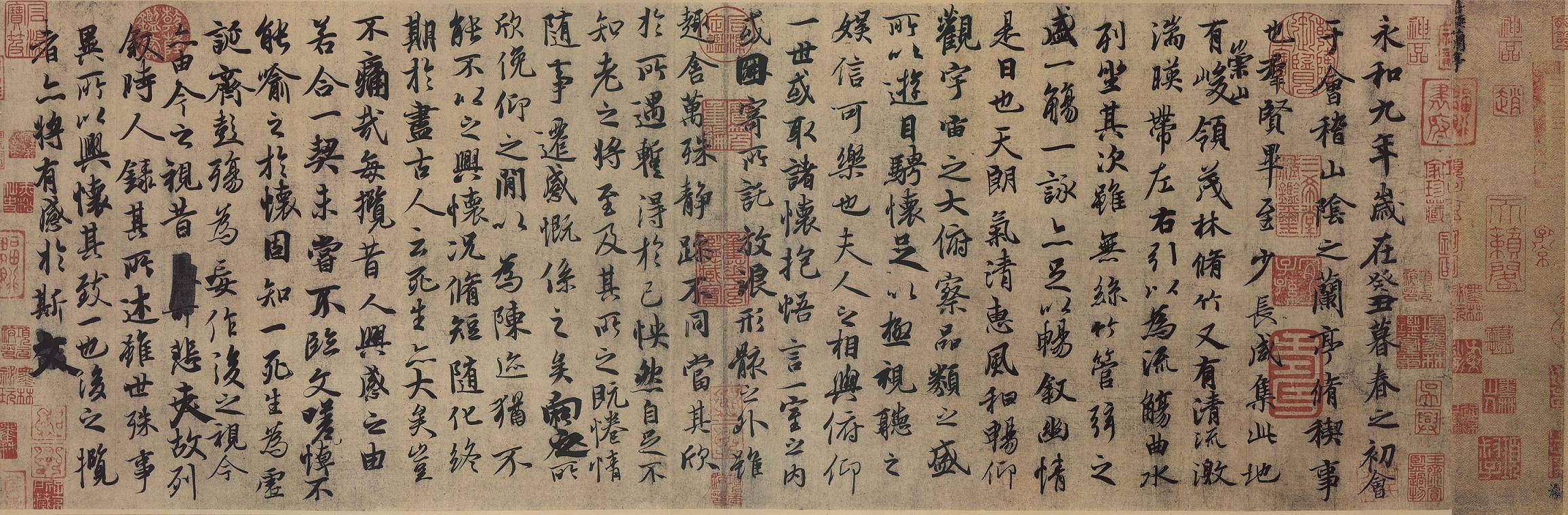 醉书兰亭与中和之美_王羲之
