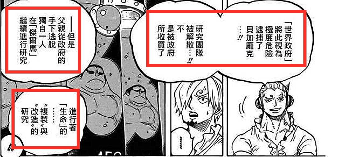 血脉|海贼王1028话分析：山治的血脉是恶魔果实，10多年的伏笔揭开了