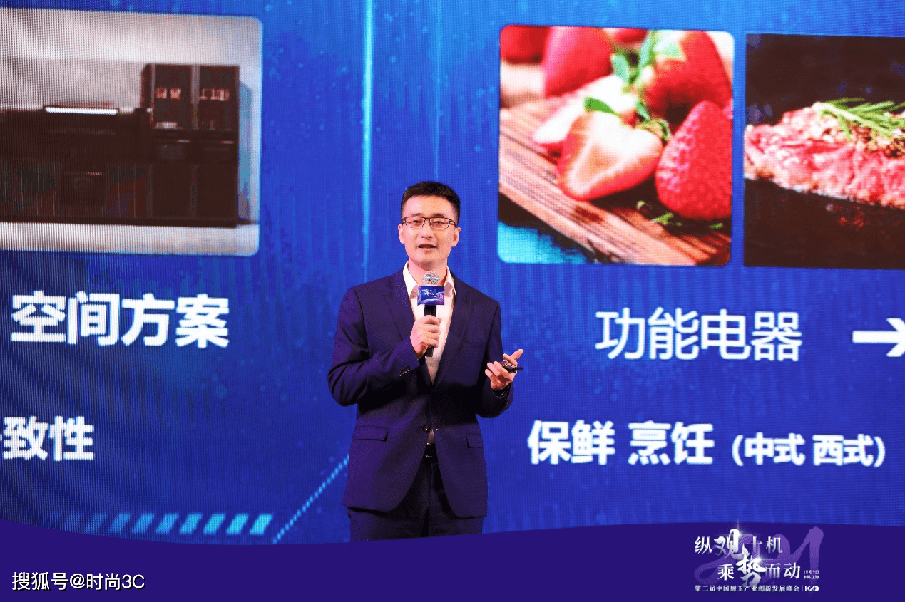 “纵观十机，乘势而动” 2021年第三届中国厨卫产业创新发展峰会召开-家电圈官网