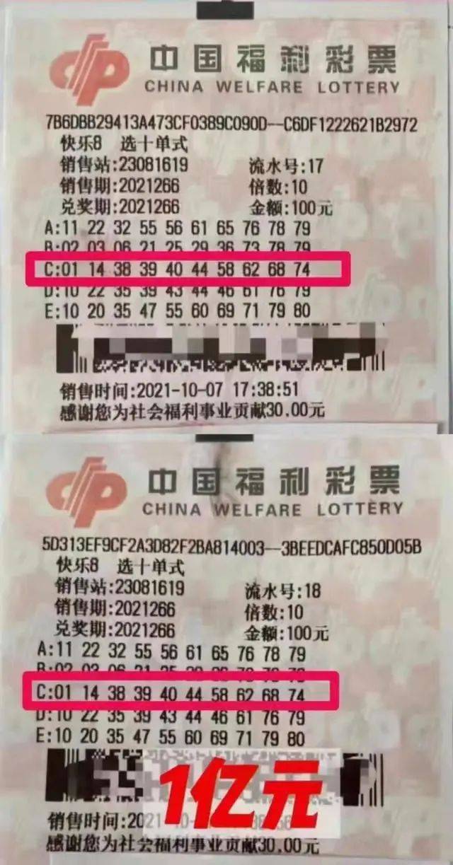 黑龙江中1亿元彩票的彩民:1个亿到手多少钱?存银行每月33万利息