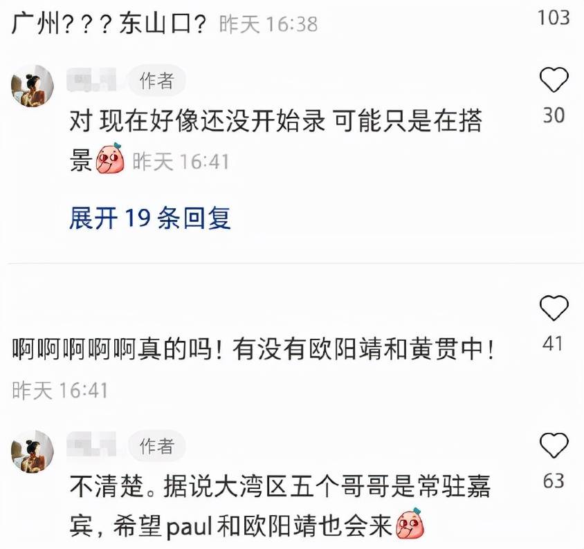 湾区|大湾区哥哥团综来袭！路透满满大排档style，牌匾动漫形象好传神