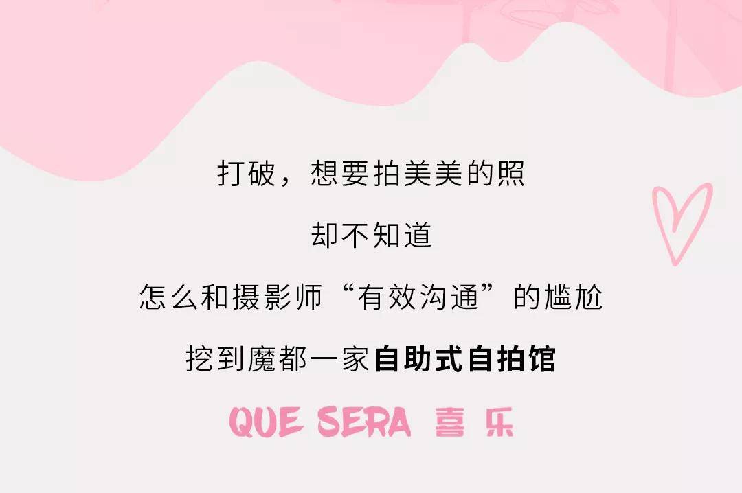 小时候拯救社恐星人！「自助照相馆」来了